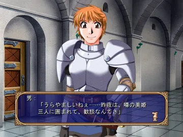 Braveknight Leverant Eiyuuden (Japan) screen shot game playing